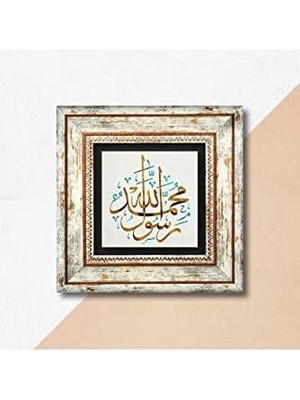 Prime Muhammed Resulullah Lafzı Taş Duvar Tablosu - Çerçeveli Taş Tablo - Dekoratif Duvar Sanatı - Modern Ev ve Ofis Duvar Dekoru T1-116