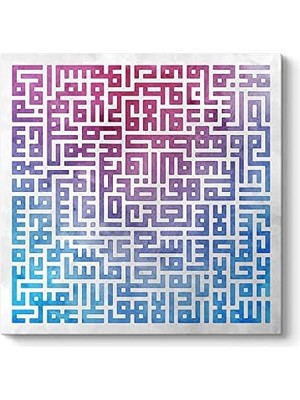 Prime Kufi Yazılı Ayet-El Kürsi Tablosu 70 x 70