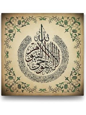 Prime Ayet'el Kursi Yazılı Tablo - 60X60CM
