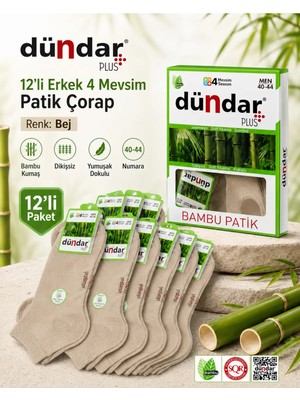 Dündar Plus Erkek Bambu Patik Çorap 12’li Paket Bej 40-44 Dikişsiz 4 Mevsim