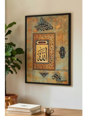 Zevahir Mobilya Dekorasyon Allah Lafzı Yazılı Dini Motifli Tekli Ahşap Tablo - Siyah Ahşap Çerçeveli Ev ve Iş Yeri Tablosu