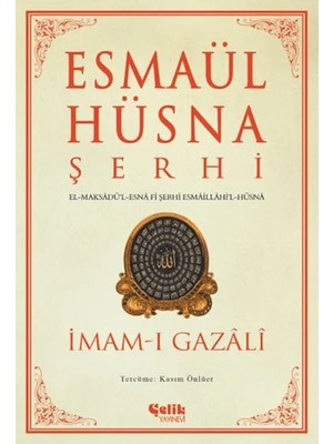 Uravas Store Esmaül Hüsna Şerhi
