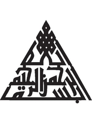 UAStudio Kufi Hat Yazısı Besmele Model 2 Oto Özel Yeni Kaliteli Kaliteli Sticker 25 x 22 cm