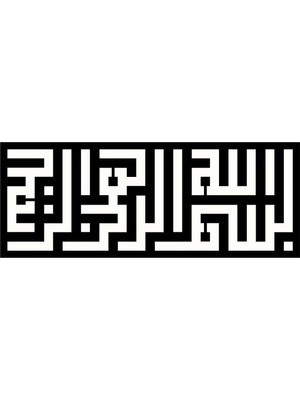 UAStudio Kufi Hat Yazısı Besmele Duvar Dekor Kaliteli Kaliteli Sticker (Tip 1) 40 x 16 cm