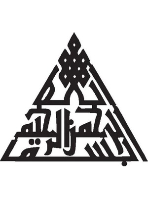 UAStudio Kufi Hat Yazısı Besmele (Oto-Motor-Laptop-Duvar-Dekor) (Tip 2) 10 x 9 cm