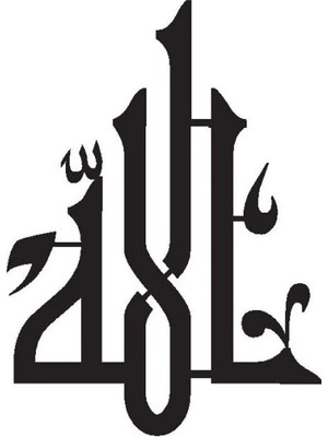 UAStudio Kufi Hat Yazısı Allah Lafzı Oto Motor Laptop Duvar Folyo Sticker (Tip 3) 40X56 cm