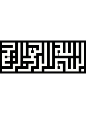 UAStudio Kufi Hat Yazısı Besmele (Tip 1) 80X32 cm Lcst [lcst]