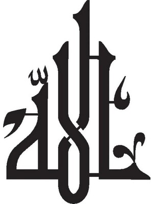 UAStudio Kufi Hat Yazısı Allah Lafzı Oto Motor Laptop Duvar Folyo Sticker (Tip 3) 25X35 cm