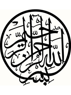 UAStudio Hat Yazısı Besmele Oto Motor Laptop Duvar Folyo Sticker (Tip 4) 40X44 cm