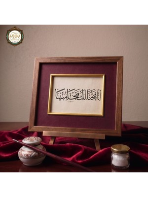 Şahika Hediyelik Orijinal El Yazması Hat Sanatı Tablo - Fetih Suresi 1. Ayet - Kahverengi Çerçeveli (19.5 x 23.5 Cm)