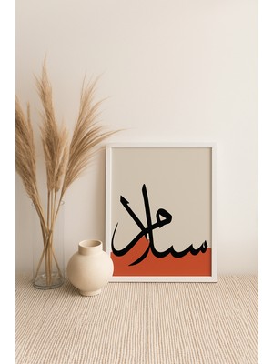 Nt Handmade Mc Home Art Çerçeveli Uv Baskı Dini Islami Duvar Tablosu – Modern & Şık Duvar Dekoru