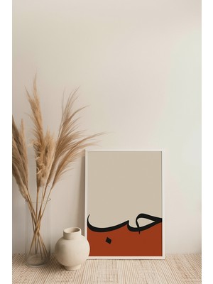 Nt Handmade Mc Home Art Çerçeveli Uv Baskı Dini Islamı Duvar Tablosu – Modern & Şık Duvar Dekoru