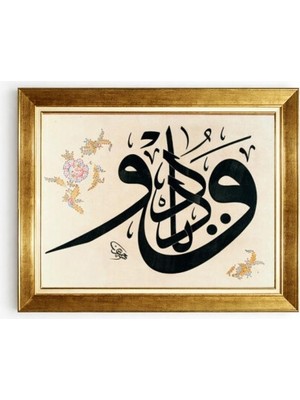Tablore Altın Çerçeveli Lüks Vav Harfi Hat Sanatı Islami Duvar Tablosu