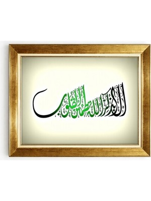 Tablore Rad Suresi 28 Ayeti Islamı Kaligrafi Arapça Yazılı Gold Çerçeveli Duvar Tablosu