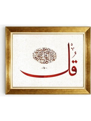 Tablore Kul Islami Hat Sanatı Kırmızı Kaligrafi Gold Çerçeveli Dini Kanvas Tablo