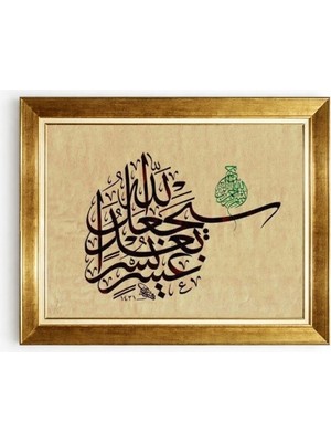 Tablore Sübhanallahi ve Bihamdihi Hat Sanatı Gold Çerçeveli Tablo Dini Duvar Dekoru