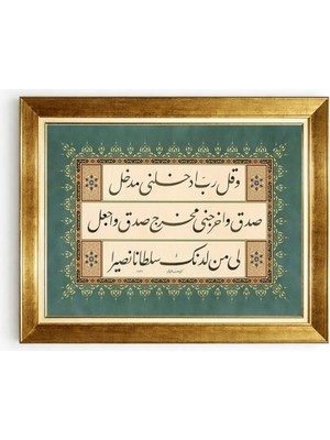 Tablore Isra Suresi 80. Ayet Yazılı Dini Hat Sanatı Altın Çerçeveli Yeşil Duvar Tablosu