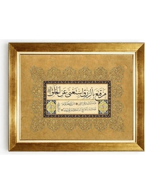 Tablore Klasik Islam Hat Sanatı Ayetli Altın Çerçeveli Duvar Tablosu