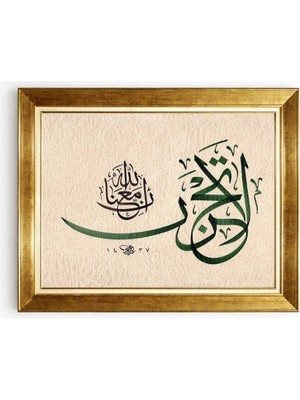 Tablore Üzülme Çünkü Allah Bizimledir Ayetli Altın Çerçeveli Islami Duvar Tablosu Ev Hediyesi