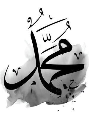 Mikasso Ahşap Muhammed Yazılı Islami Duvar Poster Ahşap Çok Renkli