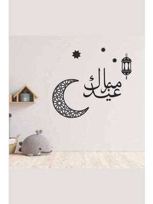 Mikasso Dekoratif Ahşap Duvar Dekoru Arapca Ramazan 55X60CM Ahşap Siyah