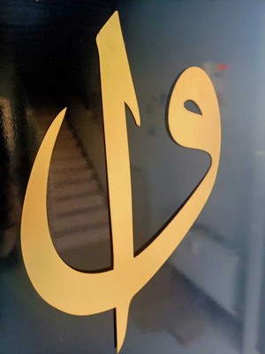 Mikasso Dekor Tren Gold Pleksi Arapça Elif ve Vav Altın Polyester