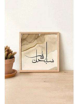 KutuTR Ahşap Çerçeveli Mdf Kare Tek Tablo (Kendi Tablo Setinizi Oluşturacağınız Liste) Islami1