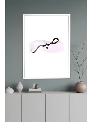 KutuTR Beyaz Alüminyum Çerçeve Sabır Yazılı Minimal Hat Sanatı Temperli Cam Tablo Uv Baskı - Beyaz BCT124