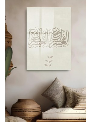 KutuTR El-Fâtiha Suresi Yazılı Bej Minimal Islami Hat Temperli Cam Tablo 50X70 cm 2d Uv Baskı - YCT590