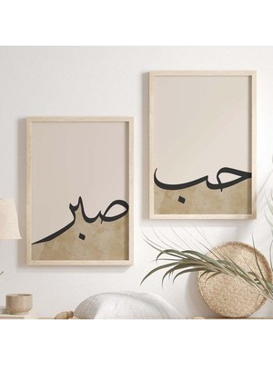 Nt Handmade Çerçeveli Uv Baskı 2 Parça Dini Islami Duvar Tablosu – Modern & Şık Duvar Dekoru