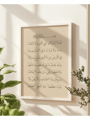 Nt Handmade Çerçeveli Uv Baskı Ayetel Kürsi Duvar Tablosu – Modern & Şık Dini Islami Duvar Dekoru