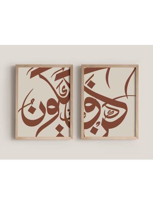 Nt Handmade Çerçeveli Uv Baskı 2'li Islami Dini Duvar Tablosu – Modern & Şık Duvar Dekoru