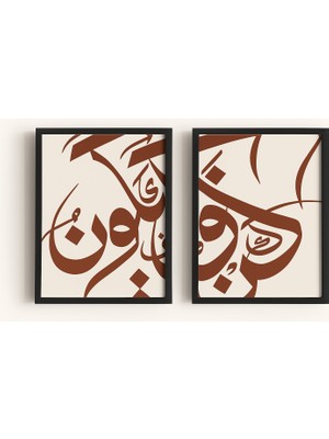 Nt Handmade Çerçeveli Uv Baskı 2'li Islami Dini Duvar Tablosu – Modern & Şık Duvar Dekoru