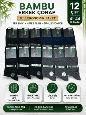 Qulat 12’li Erkek Bambu Çorap Seti – Terletmeyen, Dikişsiz, Antibakteriyel Uzun Çorap (41-44 Numara)
