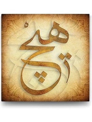 Belirtilmemiş Tabloshop Hiç Yazılı Tablo - 50X50CM