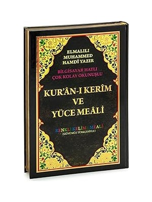 Nacario Renkli Satır Altı Türkçe Kelime Mealli Rahle Boy Kuranı Kerim