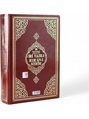 Nacario Iri Yazılı Bilgisayar Hatlı Sıvama Kapak Arapça Kuranı Kerim Orta Boy - Bordo