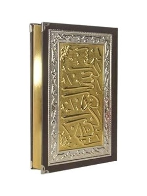 Nacario Yaldızlı Kaplama Gümüş Kur'an-I Kerim (Orta Boy)