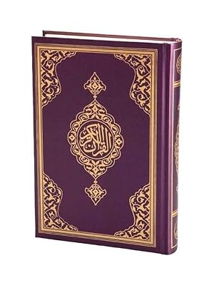 Nacario Çanta Boy Kur'an-I Kerim Yeni Cilt (Bordo, Mühürlü)