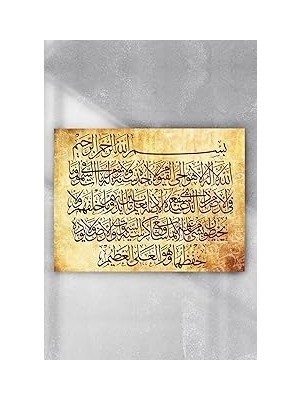 Nacario Postermanya (PSTER21534) Ayetel Kürsi Duası Dini Poster (30X40CM)