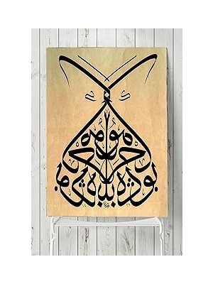 Nacario Postermanya (PSTER4830) Hat Sanatı Dini Poster 6 80X115CM