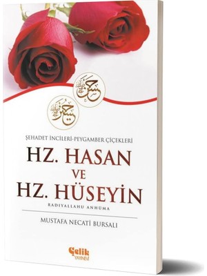 Belirtilmemiş Hz. Hasan ve Hz. Hüseyin: Radıyallahu Anhüma