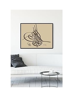 Nacario Postermanya (PSTER11194) Hat Sanatı Dini Çerçeveli Tablo 5 (30 x 40CM)