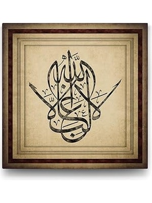 Nacario La Galibe Illallah Tablosu - 60X60CM