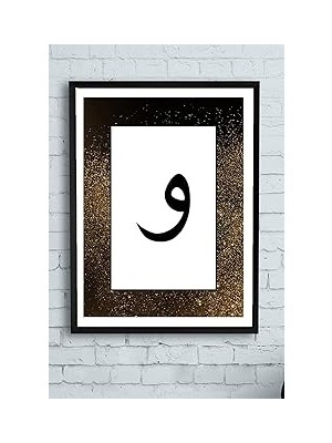 Nacario Postermanya (PSTER10709) Vav Harfi Dini Çerçeveli Tablo 2 (30 x 40CM)