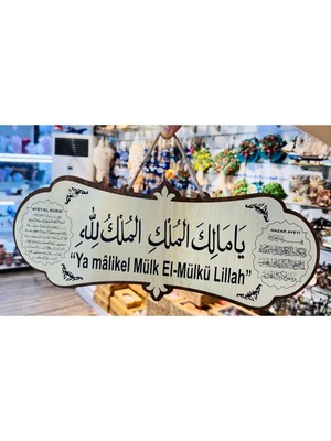 Buççin Online Mağaza  Ahşap Duvar Süsü - Ayet-El Kürsi ve Nazar Ayeti Yazılı Dekoratif Tabela (40X14 Cm) Ahşap Kahverengi