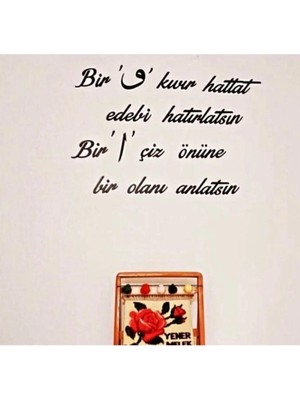 Buççin Online Mağaza  Siyah Ahşap Bir Vav Kıvır Hattat Duvar Dekoru - Salon Oturma Yatak Odası Antre Için 60X60CM Tablo Ah