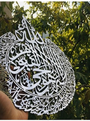 Buççin Online Mağaza  Ayetel Kürsi Mdf Üzeri Gümüş Pleksi Dini Islami Duvar Dekorasyon Lazer Kesim 34X24 cm Akrilik Gümüş