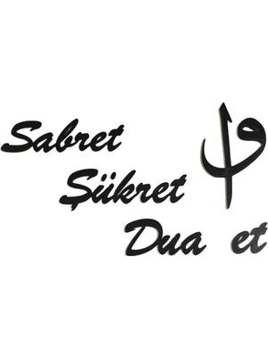 Buççin Online Mağaza  Ahşap Siyah Sabret Şükret Dua Et Duvar Süsü Ahşap Çok Renkli