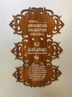 Buççin Online Mağaza  Nazar Duası Ayet-El  Kürsi Temalı  Siyah ve Kahverengi  Seçenekli Duvar Süsü Ahşap Kahverengi